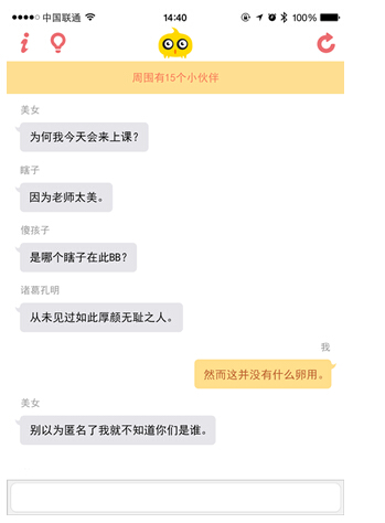 学生课堂新宠：无网聊天应用Nearby