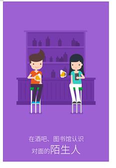 学生课堂新宠：无网聊天应用Nearby