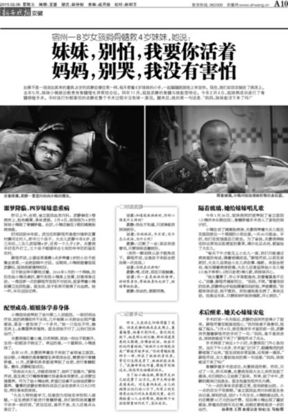 妹妹走出病房姐姐重返课堂