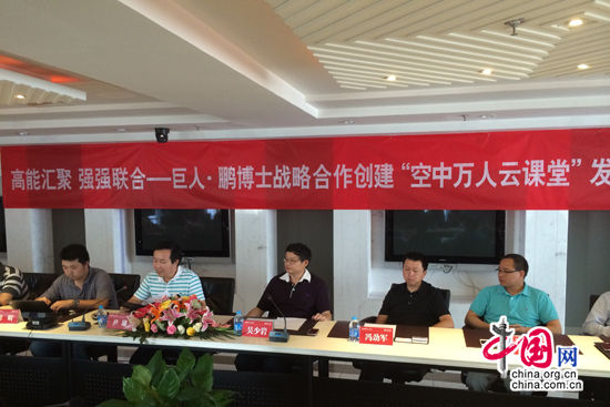 巨人教育,鹏博士电信,线上教育,互联网教育产品