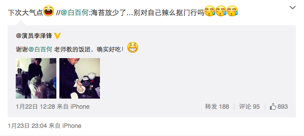 白百何传授做饭团经验