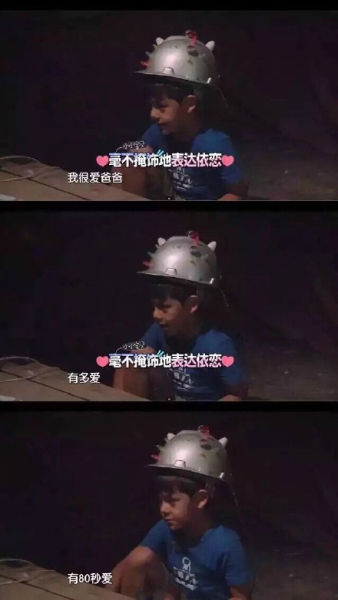 诺一“80秒爱” 诺一“80秒爱”