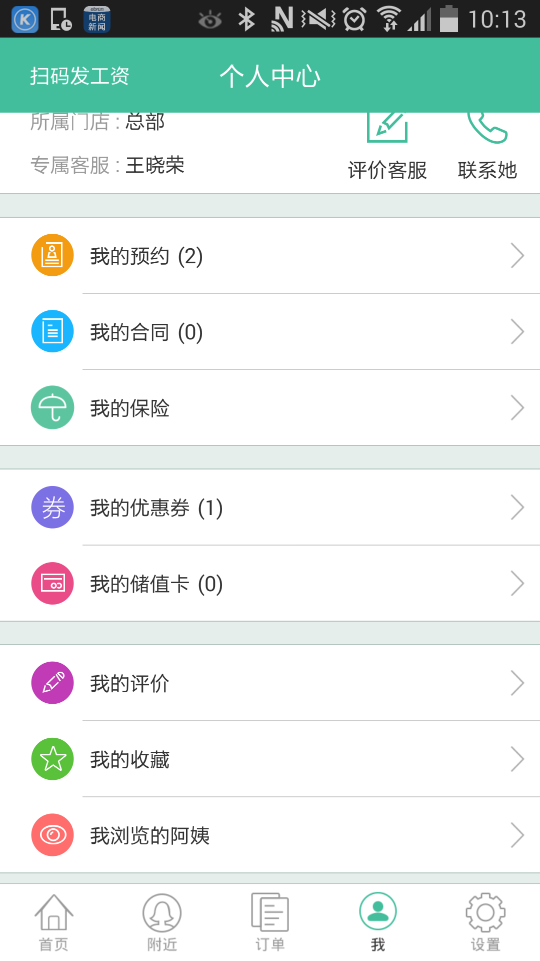 优化筛选条件,新增星座、属相过滤