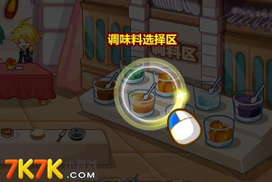 奥比岛众神学院厨艺课特训