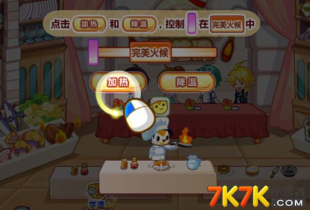 奥比岛众神学院厨艺课特训