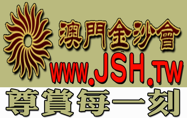 皇朝娱乐城澳门博彩,太阳城家政公司
