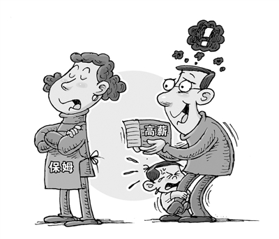 家政服务国标距离破解行业困局有多远?-漫画
