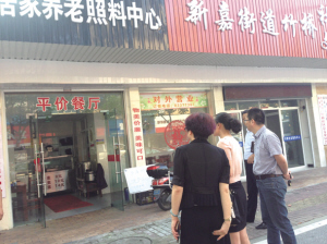 新嘉街道打造“立体式”养老服务格局
