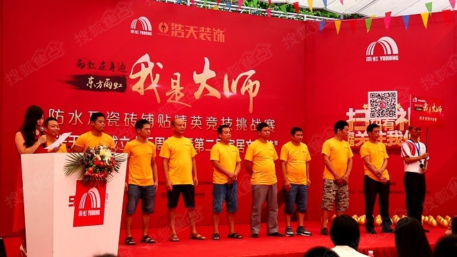 参赛选手齐齐亮相并为自己拉票 参赛选手齐齐亮相并为自己拉票