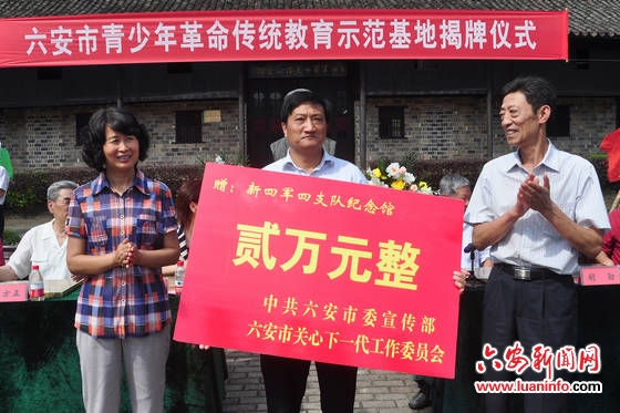 市青少年革命传统教育示范基地揭牌