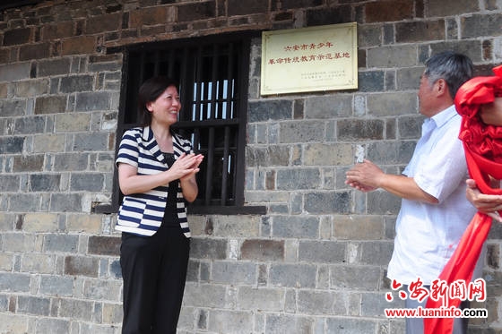 市青少年革命传统教育示范基地揭牌