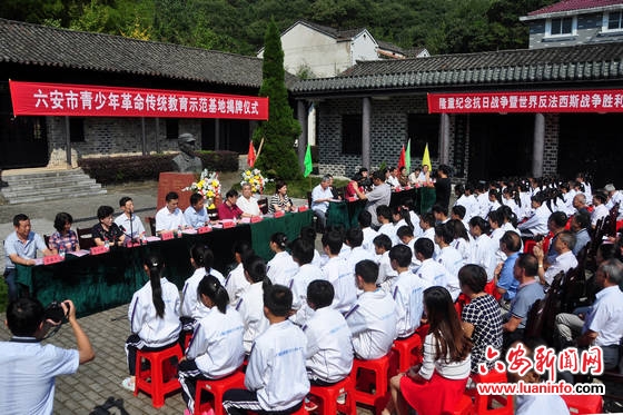 市青少年革命传统教育示范基地揭牌