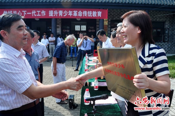 市青少年革命传统教育示范基地揭牌
