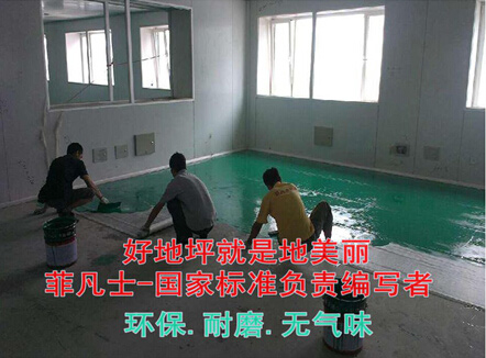 甘肃青云防静电地坪工程