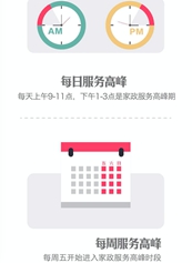 调查显示:80、90后是家政服务重度使用人群 调查显示:80、90后是家政服务重度使用人群