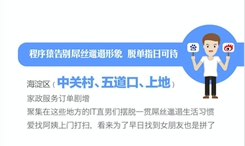 调查显示:80、90后是家政服务重度使用人群 调查显示:80、90后是家政服务重度使用人群