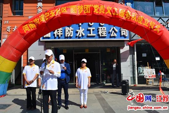 吉林延吉:河南街道白玉社区成立“圆梦团”