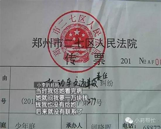 郑州:高中生称扶老人被讹 遭索赔25万(图)