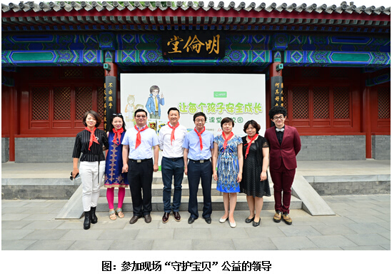 “守护宝贝”安全课堂进校园于光东谈360儿童卫士