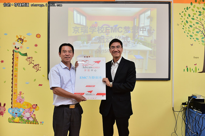 EMC启动5个梦想中心 帮助5千名贫困儿童