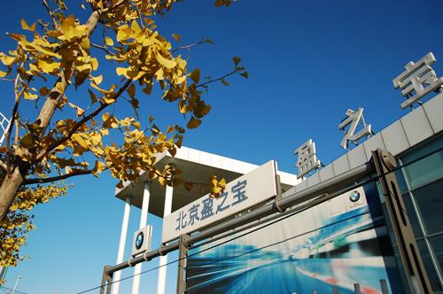 【2015 BMW儿童交通安全训练营欢乐启幕