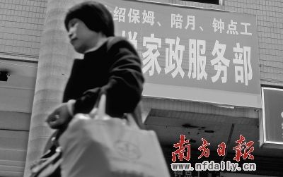 广州近30万保姆无社保 家政行业未入《劳动法》