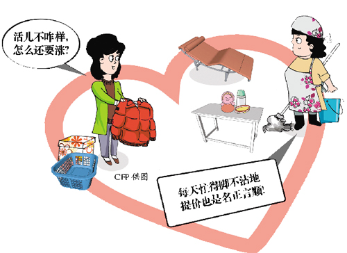 家政服务又涨价了?阿姨称活太多雇主喊称心难