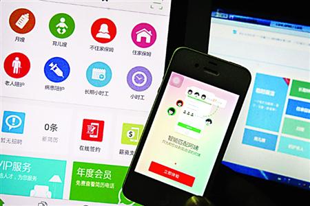 手机APP上找沪上育儿嫂 记者体验:想免中介费基本不可能