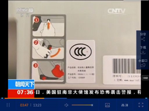 宝贝第一讲堂:儿童安全座椅查验3C认证编码