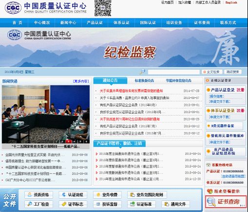 宝贝第一讲堂:儿童安全座椅查验3C认证编码