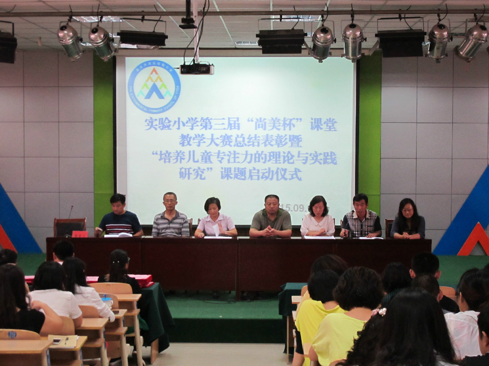 1442540673342911.jpg 聚焦课堂,关注学生