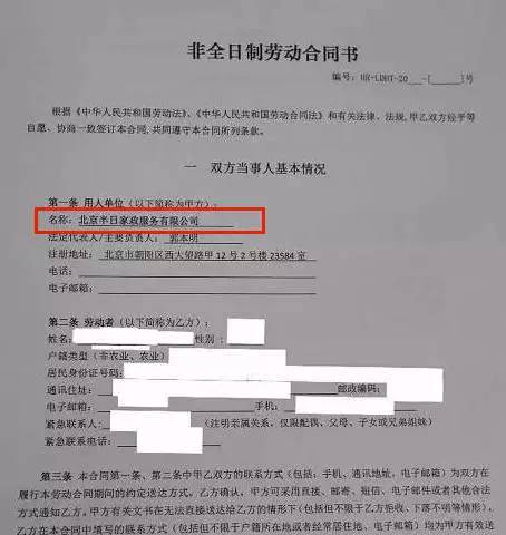 功夫熊、58到家美甲:从业者慕名而来,但为何与O2O间纠纷不断?