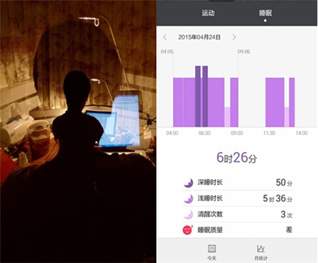 华为手环: 健康专家 华为手环B2让“你”安眠无忧