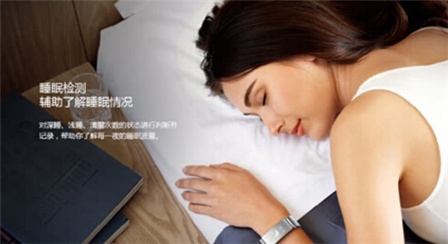 华为手环: 健康专家 华为手环B2让“你”安眠无忧