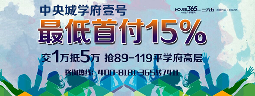 中央城学府壹号近期将加推 关注成长价值图