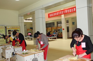 临淄区举办首届家政服务技能大赛 10月举行决赛