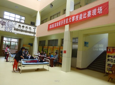 临淄区举办首届家政服务技能大赛 10月举行决赛