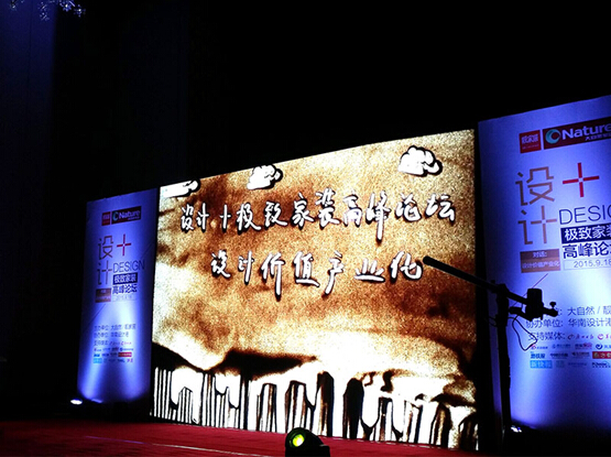 “设计+”玩出家装新花样“大靓”套餐开启设计产业化时代