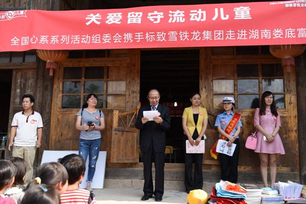 “儿童出行安全宣教工程”走进湖南