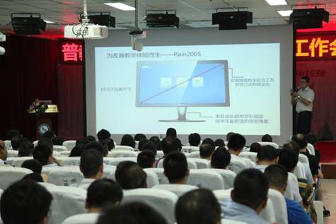 2015锐捷网络云课堂核心会议在京召开