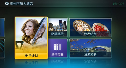 智慧社区第一步 智能互动电视系统