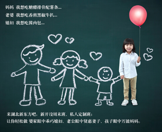 湖北新东方烹饪学校私人定制班周末班开课啦