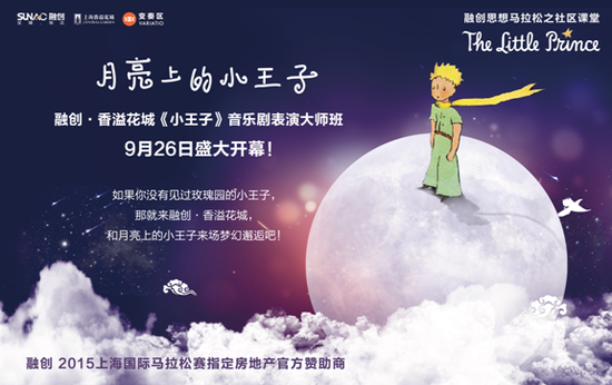 你中签了吗？来融创赴一场思想马拉松之约