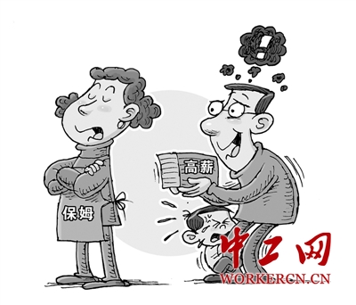 家政服务国标距离破解行业困局有多远?-新闻