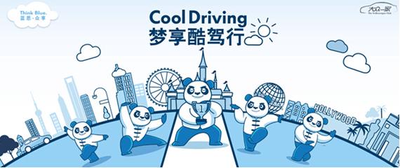 八一八酷游德国中你不知道的那些事