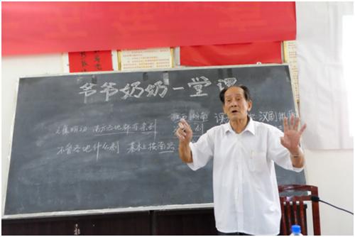 爷爷奶奶一堂课:关爱留守儿童 重建乡土文明