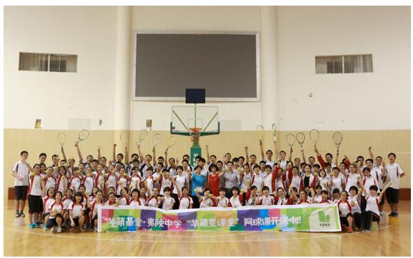 湖北夷陵中学“华萌班”新生见面会暨华萌星课堂开课