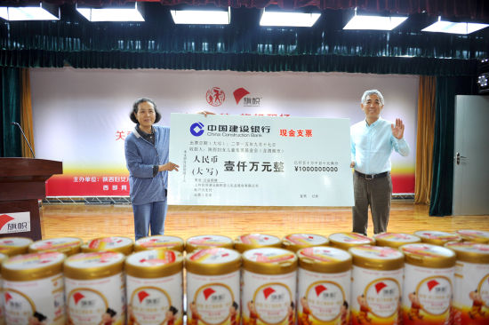 关爱三秦儿童健康成长公益捐赠活动渭南启动