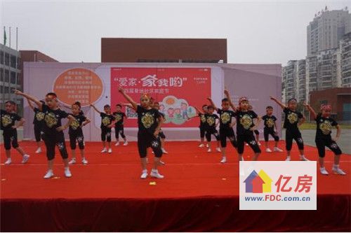爱家•家我哟:第四届复地社区家庭节启幕