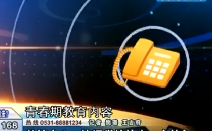 学校负责人称系该老师在搜集青春期教育课程资料时不小心搜到的标题,并没有打开看。(视频截图)